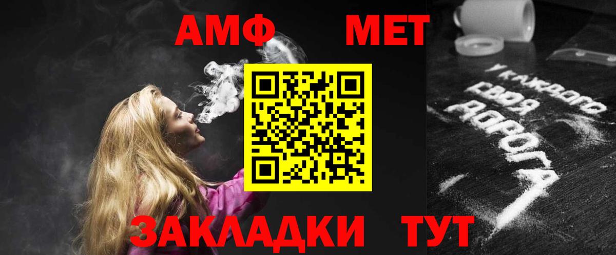 Амфетамин 98% Волжск