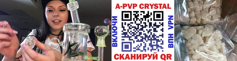 что такое   Волжск  Альфа ПВП кристаллы 