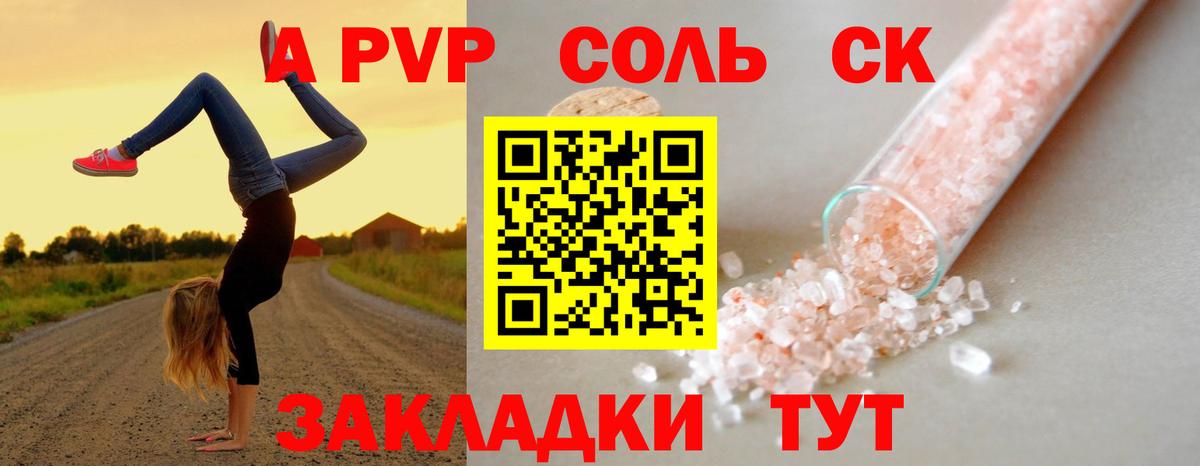 Alpha-PVP крисы CK  Вход с VPN  купить  цена  A-PVP крисы CK  Волжск  APVP 