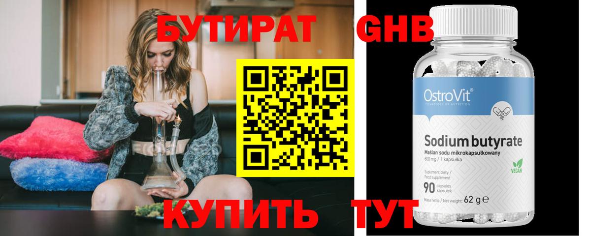 Волжск  БУТИРАТ оксана  Вход с VPN 