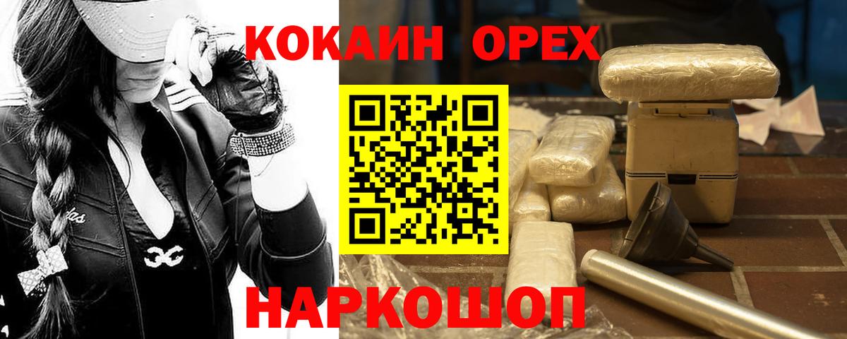 Волжск  Кокаин Fish Scale  COCAIN  Вход с VPN 