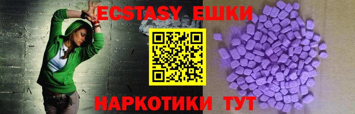 ЭКСТАЗИ 250 мг  Вход с VPN  Волжск  ЭКСТАЗИ  Экстази 280 MDMA 