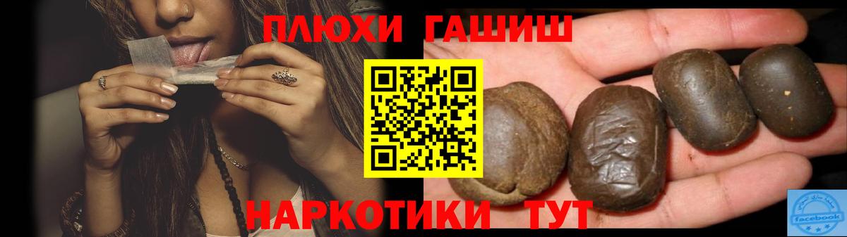 Гашиш VHQ  Вход с VPN  Волжск  где найти   ГАШ hashish 