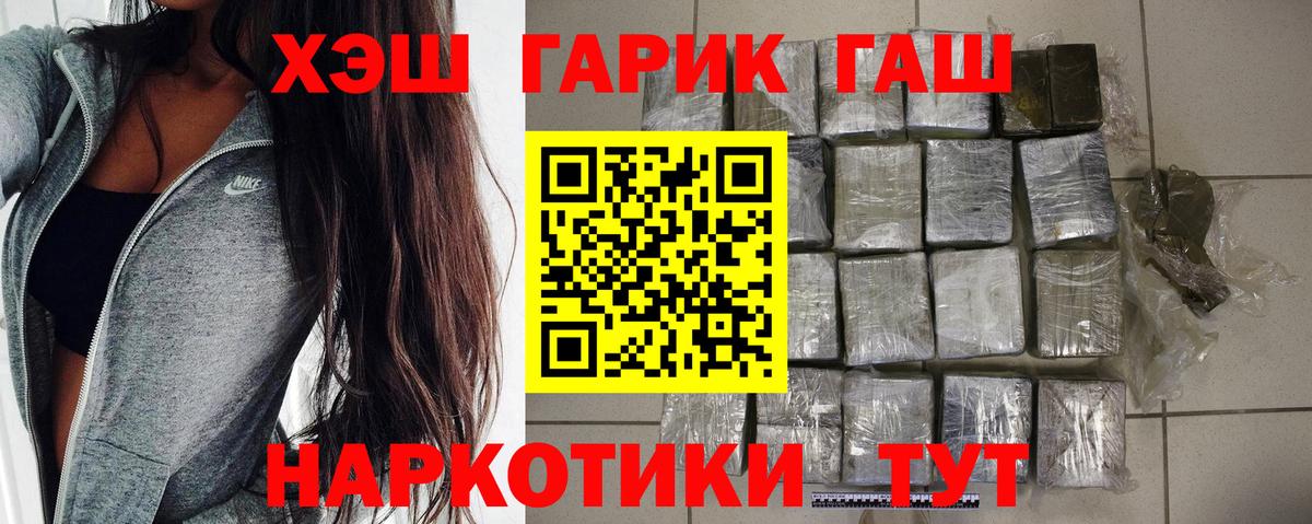 ГАШ индика сатива Волжск