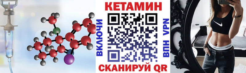 КЕТАМИН ketamine  где купить наркоту  Волжск 
