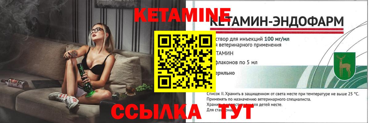 Кетамин VHQ  гидра ONION  Вход с VPN  Волжск  КЕТАМИН ketamine 