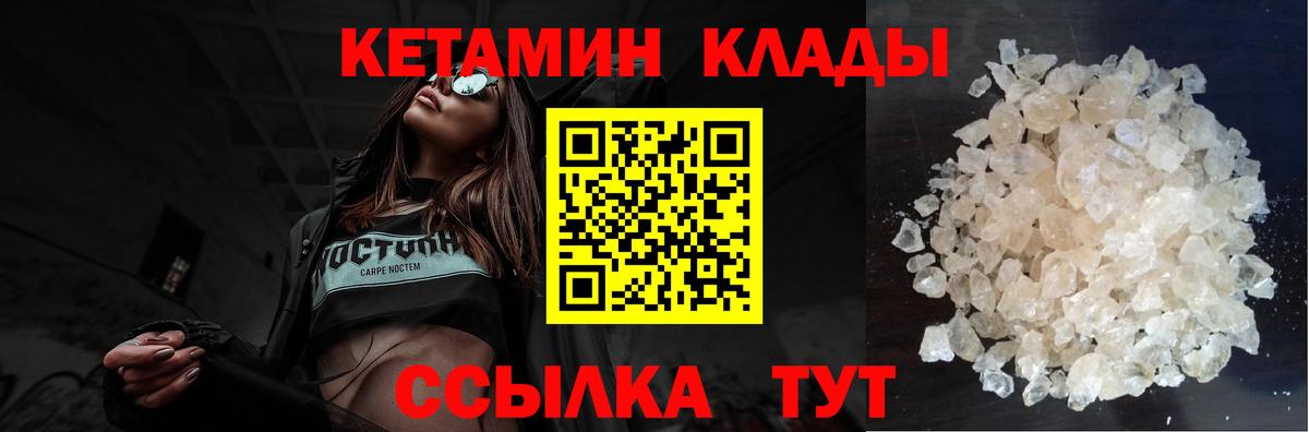 Кетамин ketamine Волжск