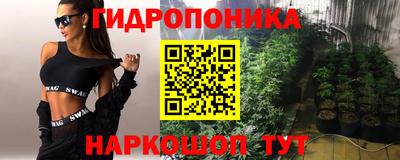 гидра Малоярославец