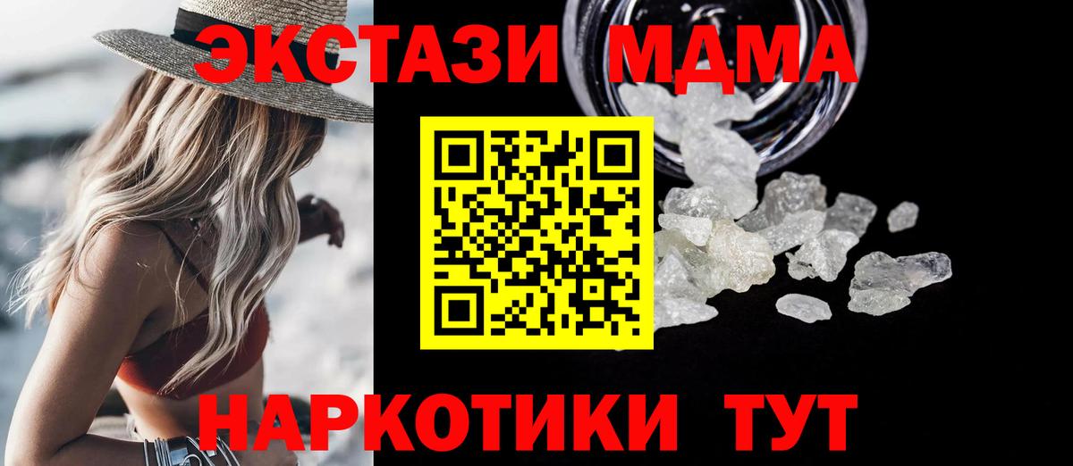 MDMA crystal  МДМА  Волжск  MDMA VHQ  Вход с VPN 