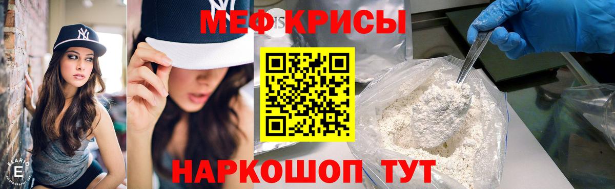 МЕФ mephedrone  Мефедрон мяу мяу  Волжск  Мефедрон  kraken ссылки  Вход с VPN 