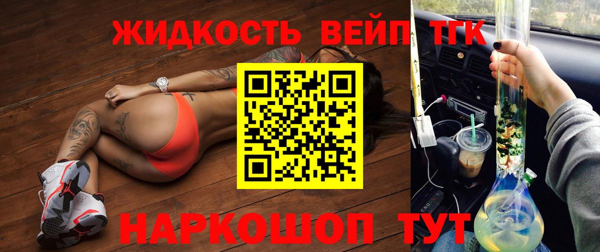Дистиллят ТГК THC oil Волжск