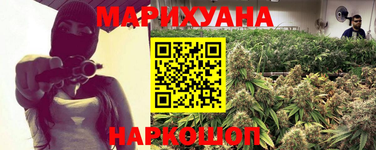 Шишки марихуана индика Волжск